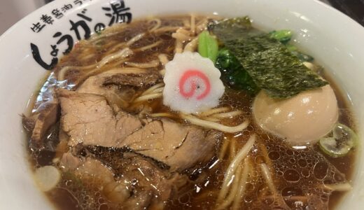 ラーメン食べました！