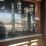 人事を尽くして天命を待つ。