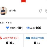 100回映画見ました！