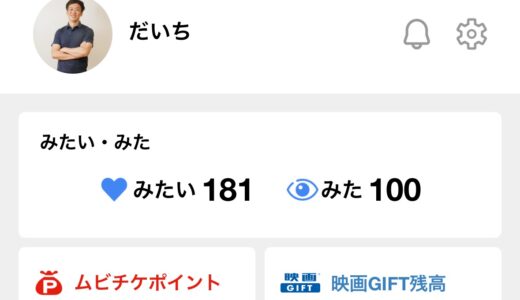 100回映画見ました！