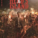 映画『宝島』を観てきました。