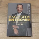今日も一日頑張ろう！