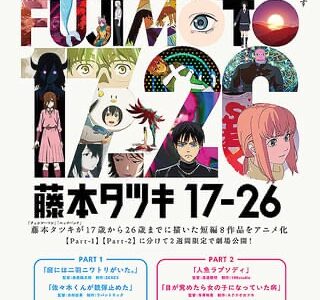 藤本タツキの映画をみてきた。