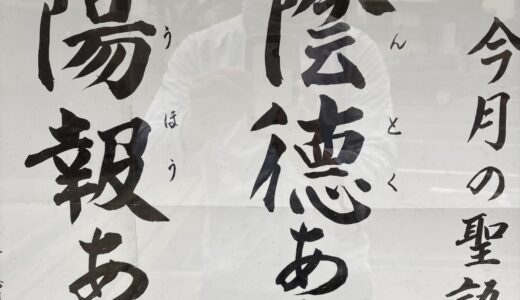 今日も一日頑張りましょう！