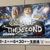 金属バット