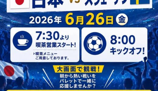 ライブビューイングみた。