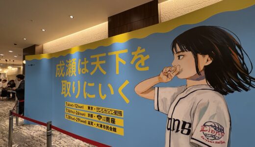 成瀬は天下をとりに行くの舞台をみました。